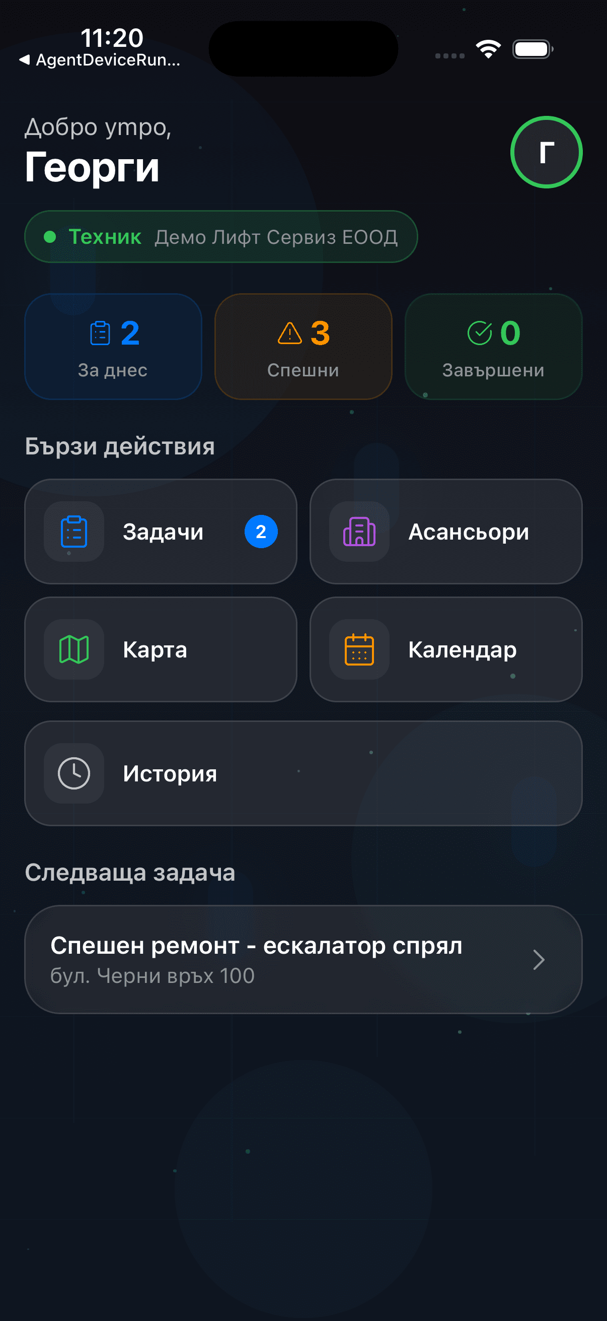 Мобилно табло в LiftexPro
